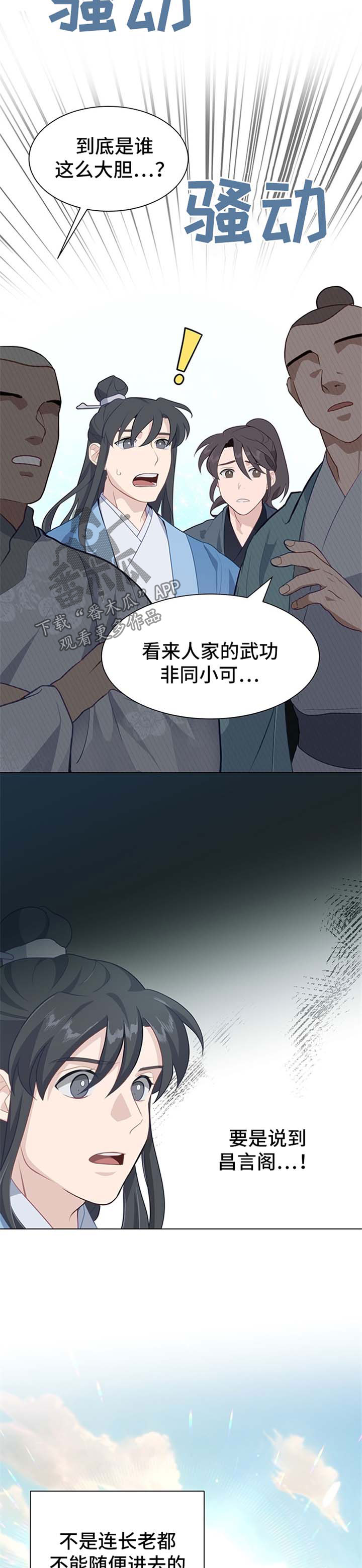 灵魂置换漫画,第62章：你不是也讨厌他4图