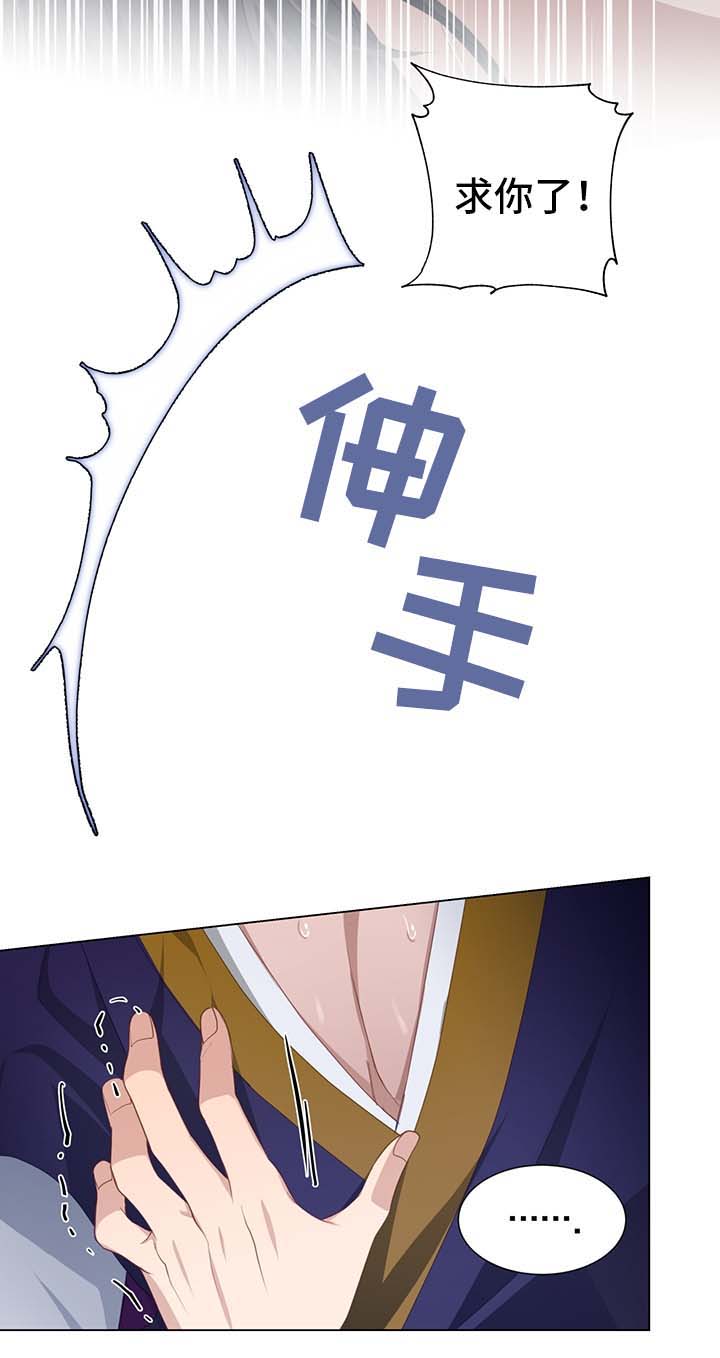 灵魂置换漫画,第37章：剧痛1图