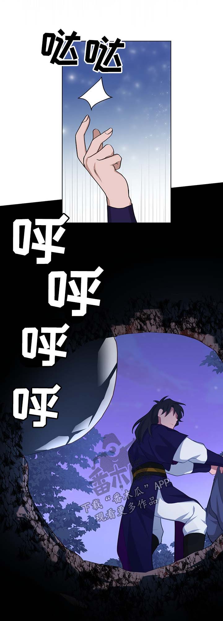 灵魂置换漫画,第55章：值得信赖的人5图