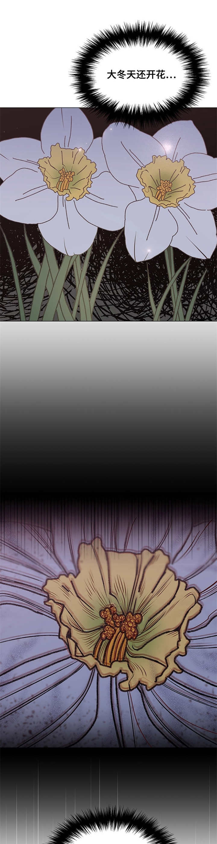 灵魂置换漫画,第8章：韩卫3图