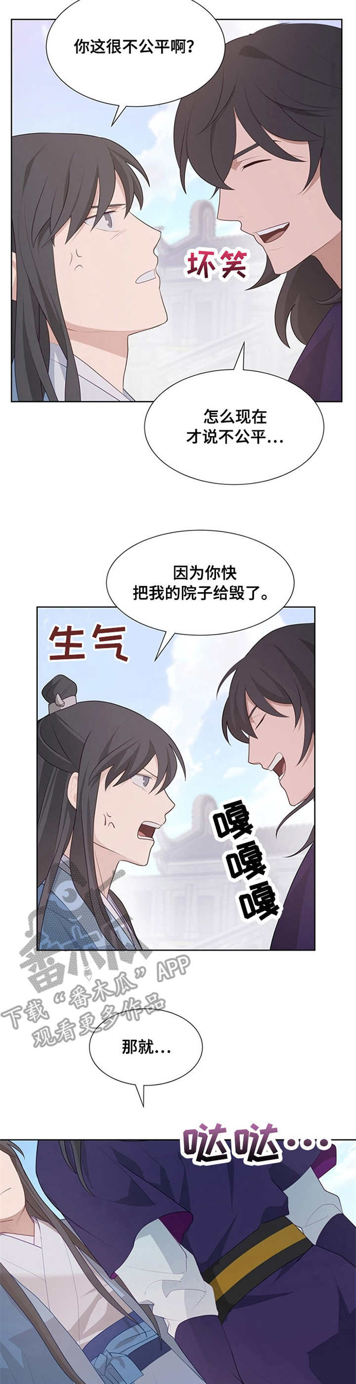 灵魂置换漫画,第19章：异常3图