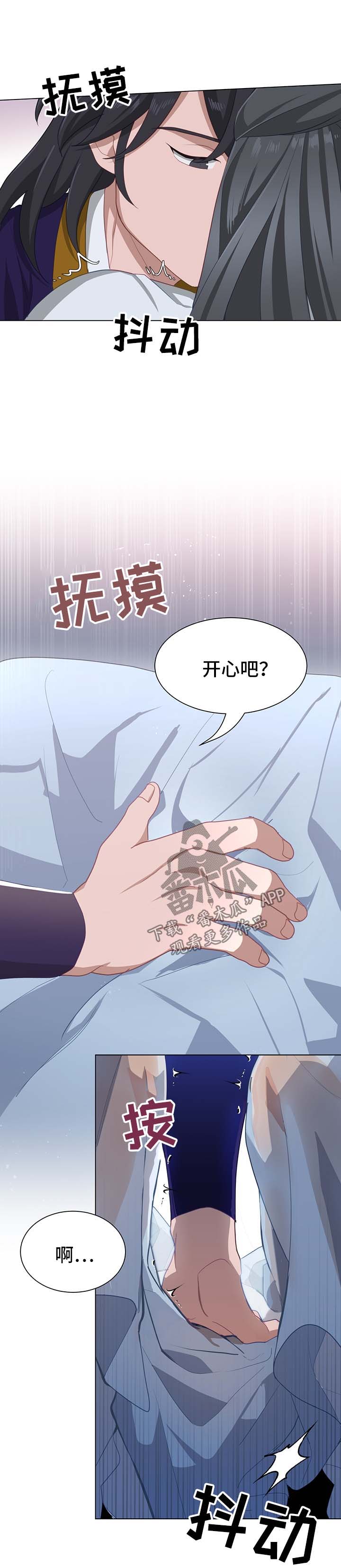 灵魂置换漫画,第58章：打扰3图