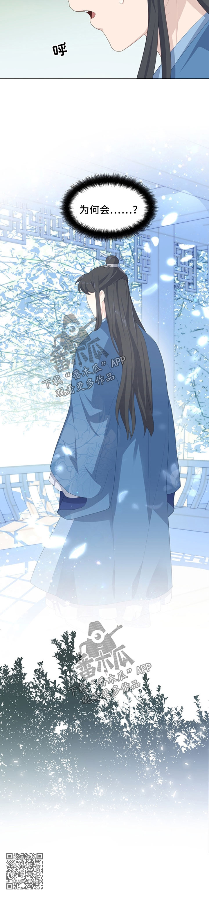 灵魂置换漫画,第44章：单纯3图