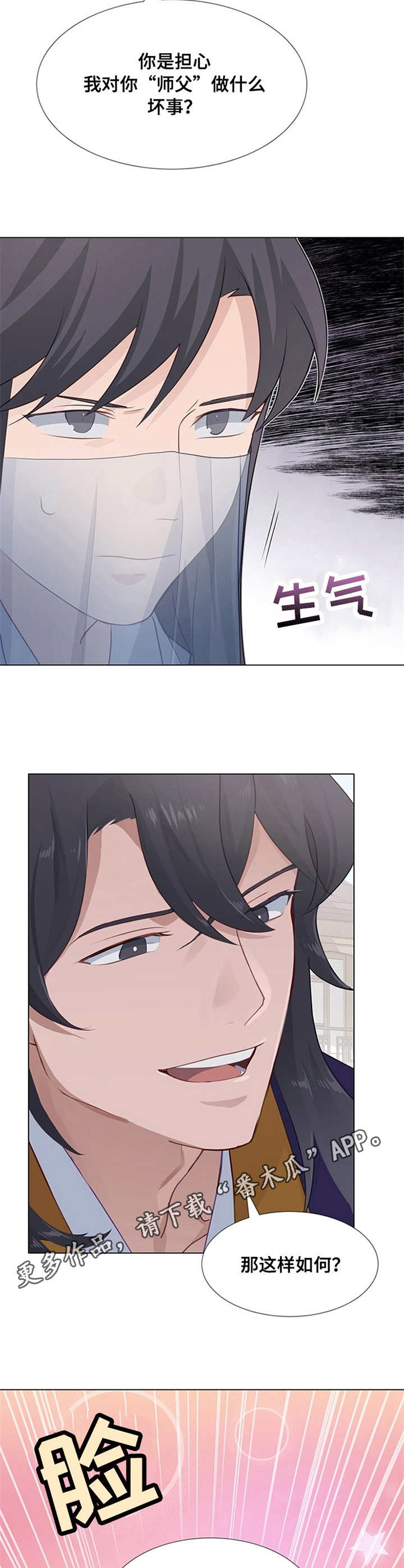 灵魂置换漫画,第13章：提议1图