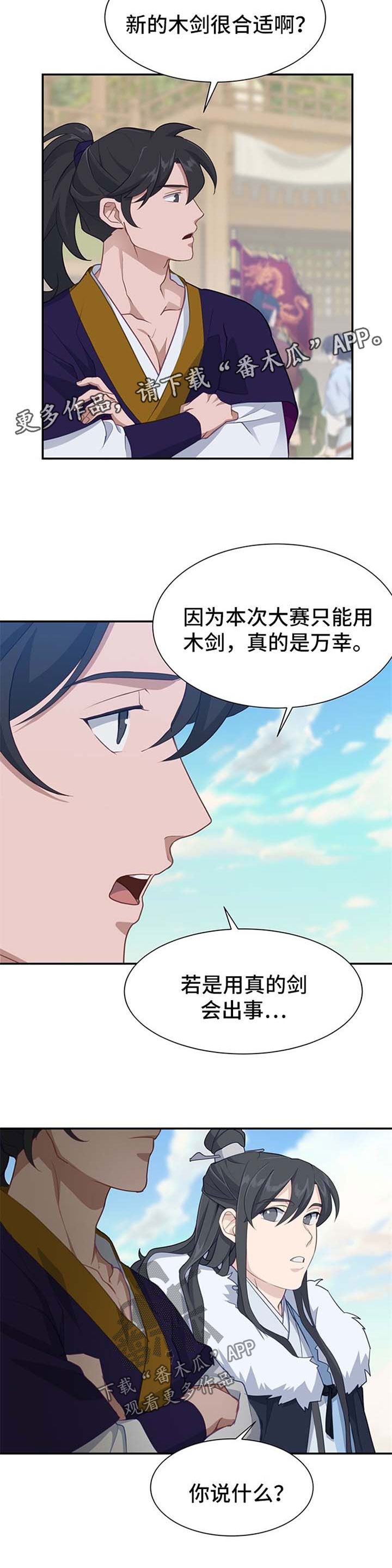 灵魂置换漫画,第64章：动手脚5图