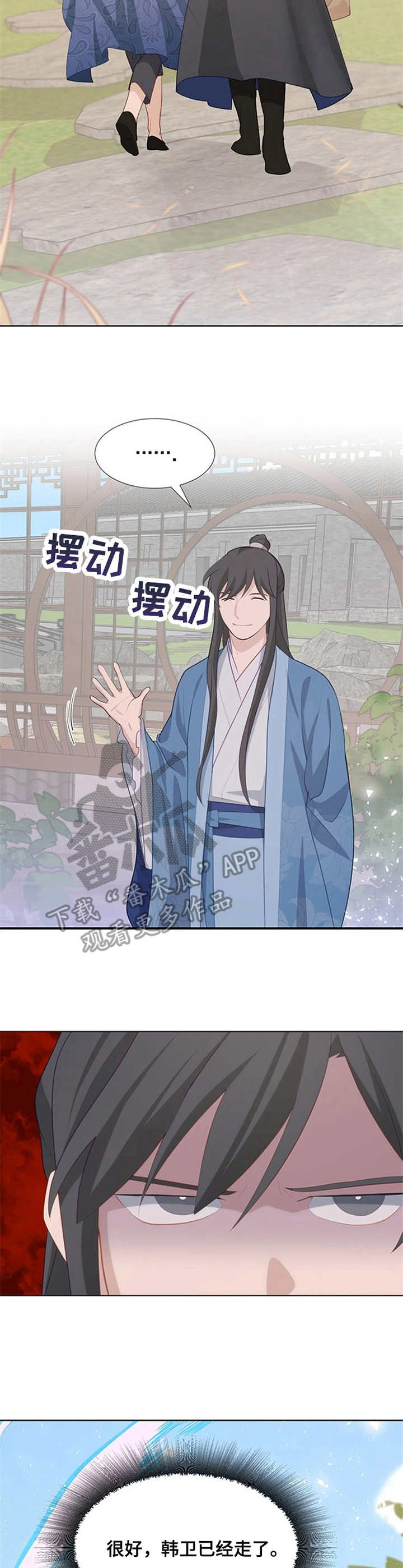 灵魂置换漫画,第17章：名字的含义4图