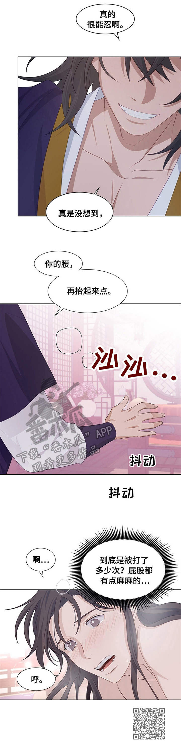 灵魂置换漫画,第24章：仔细检查4图