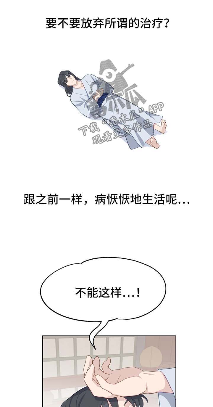 灵魂置换漫画,第54章：新材料1图
