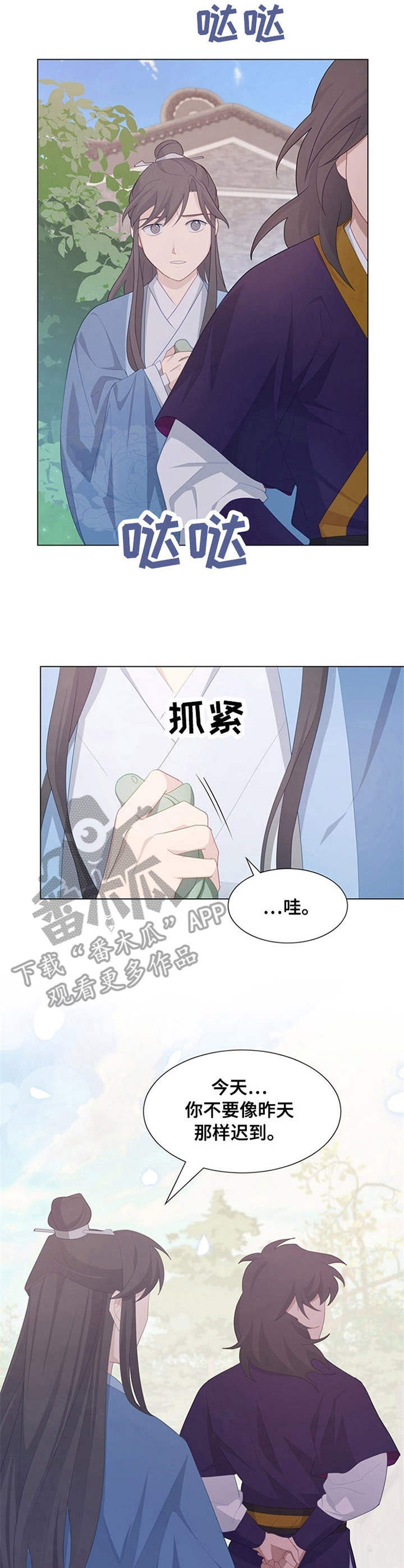 灵魂置换漫画,第30章：材料5图