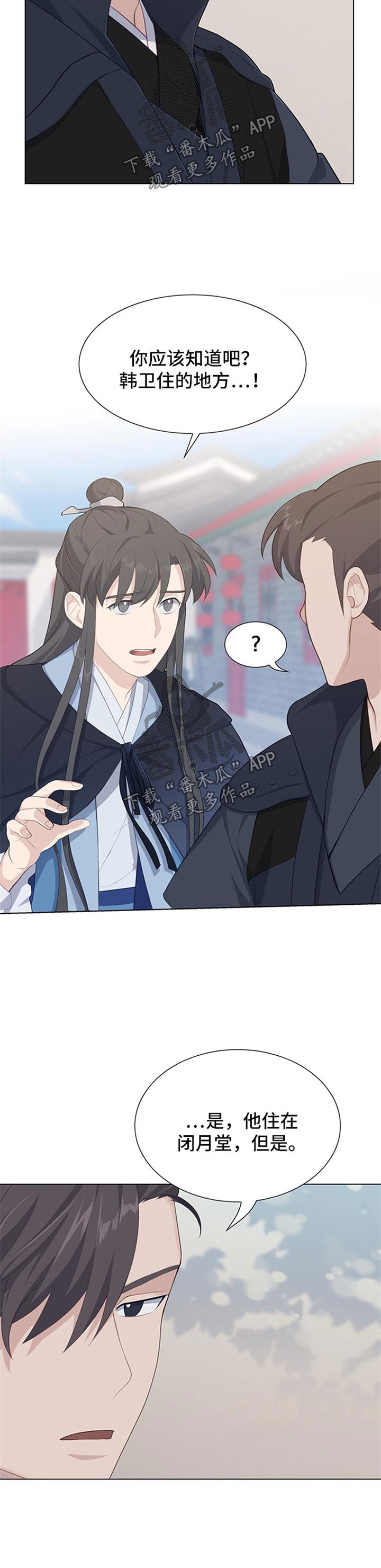 灵魂置换漫画,第46章：失踪1图