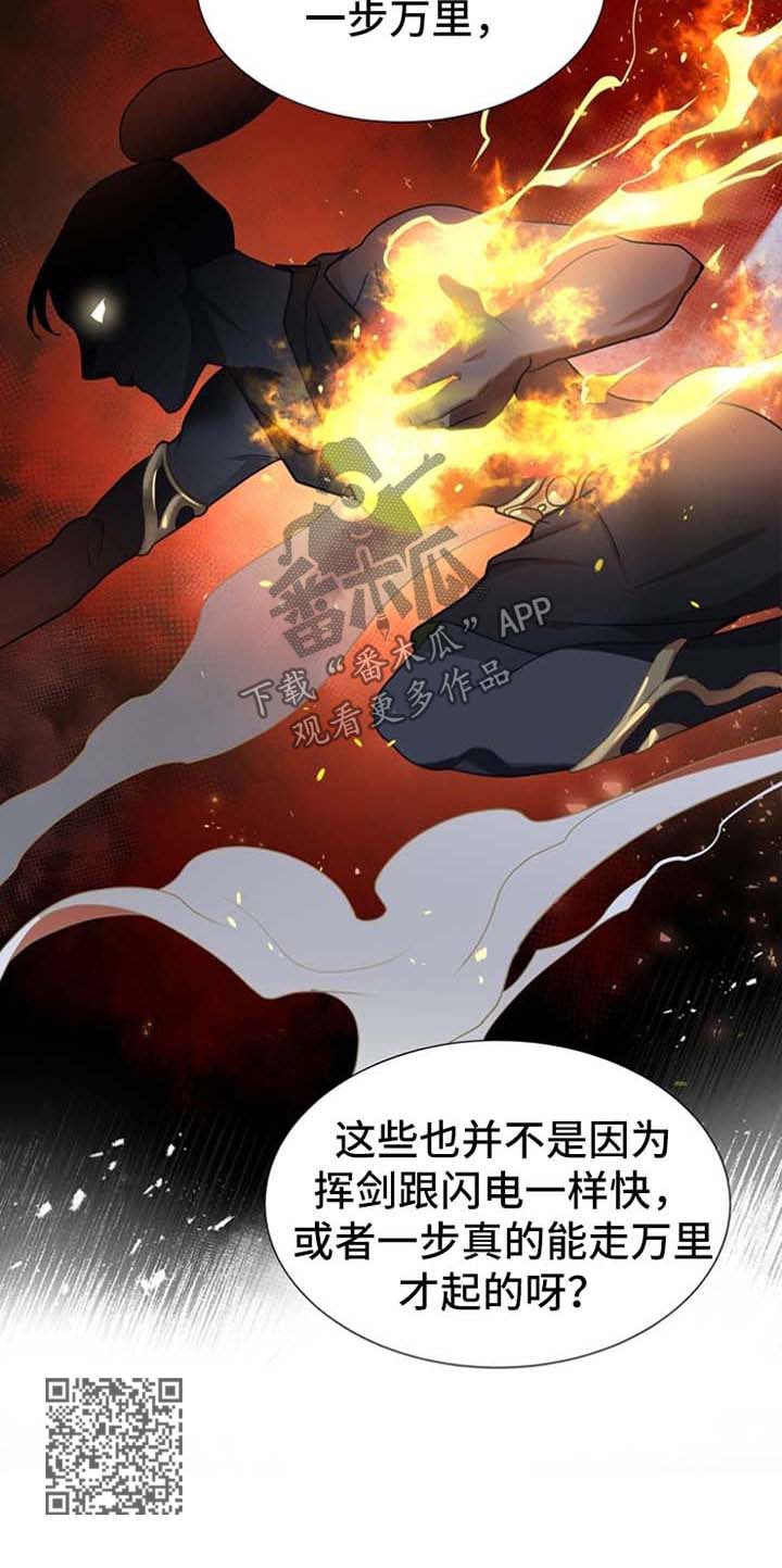 灵魂置换漫画,第50章：武林高人2图