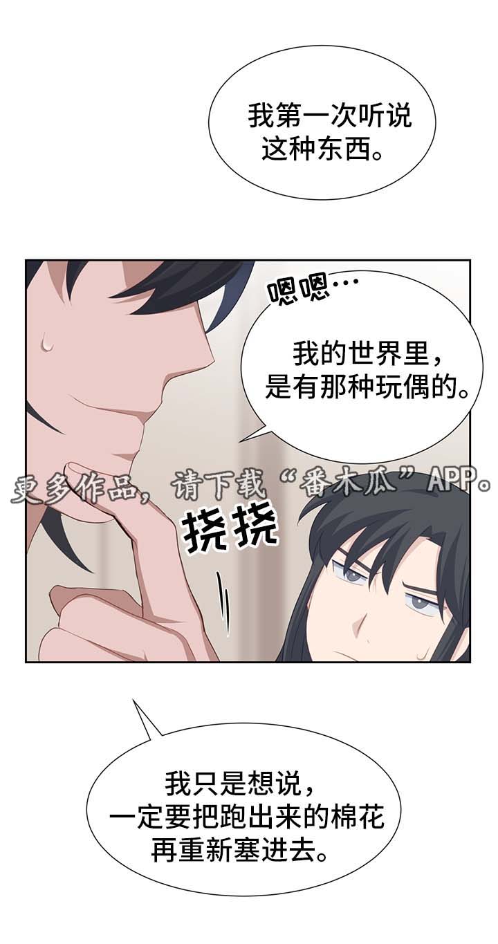 灵魂置换漫画,第41章：恢复原样1图