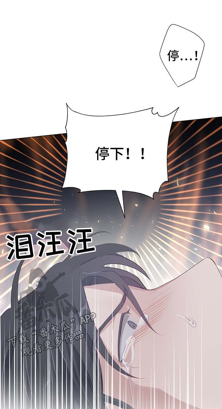 灵魂置换漫画,第37章：剧痛5图