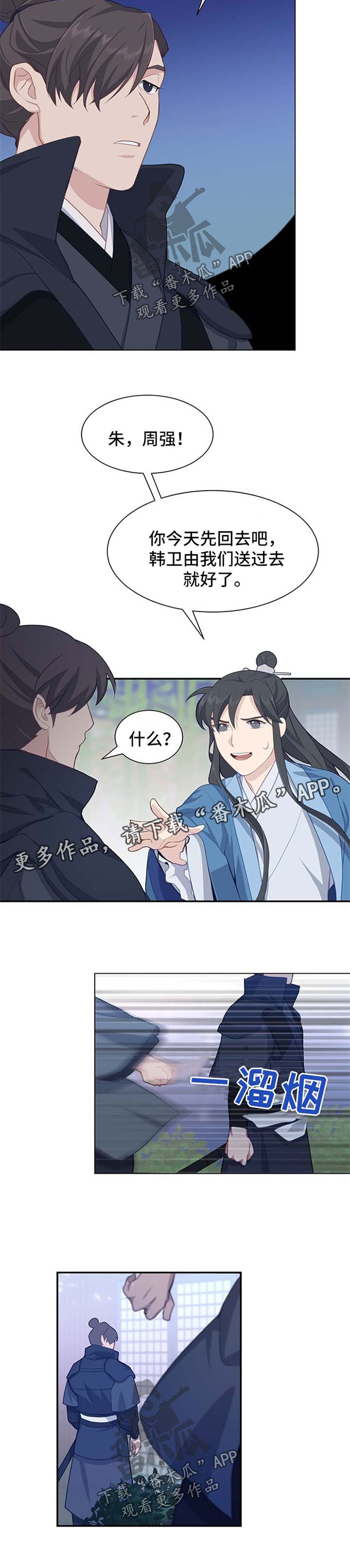 灵魂置换漫画,第61章：交往试试3图