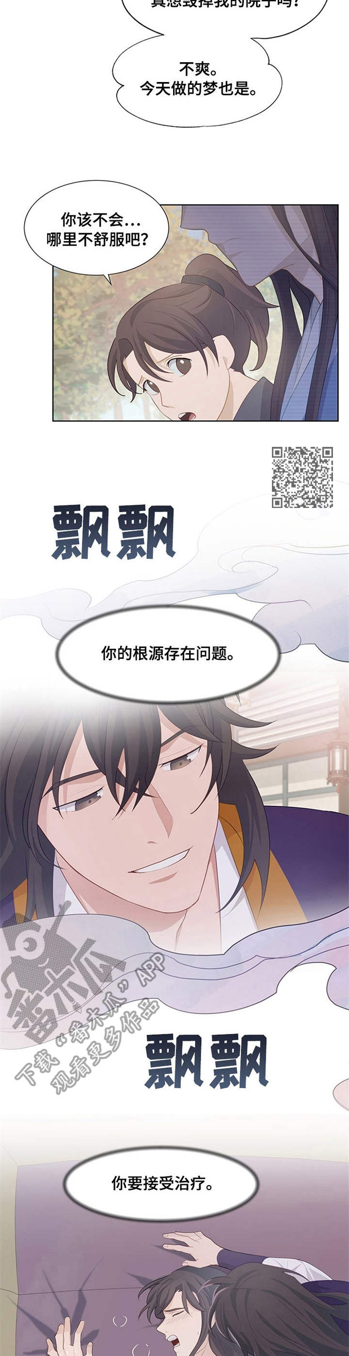 灵魂置换漫画,第25章：精神不振3图