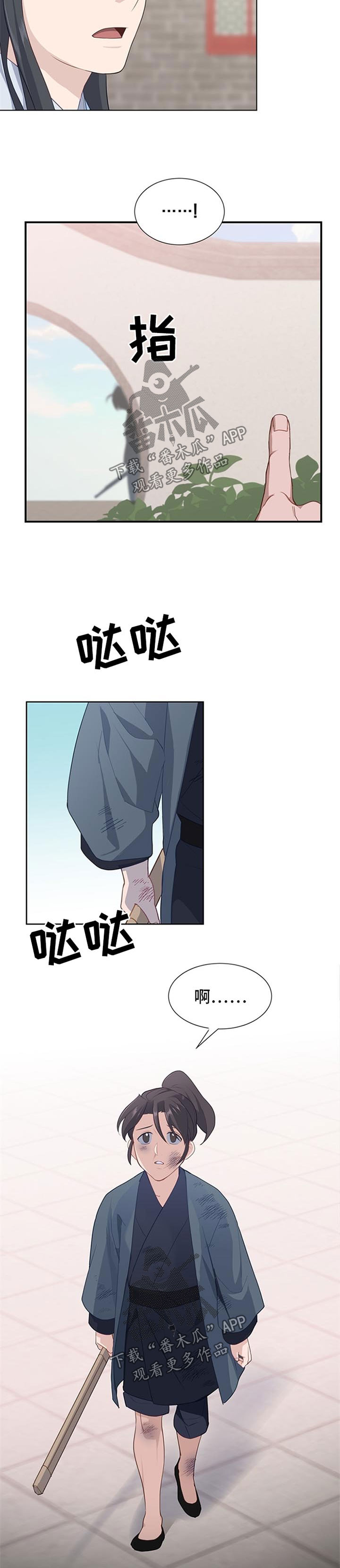 灵魂置换漫画,第47章：探查4图