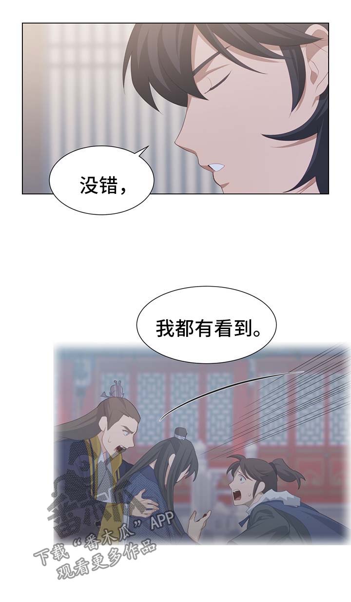 灵魂置换漫画,第39章：计划有变4图