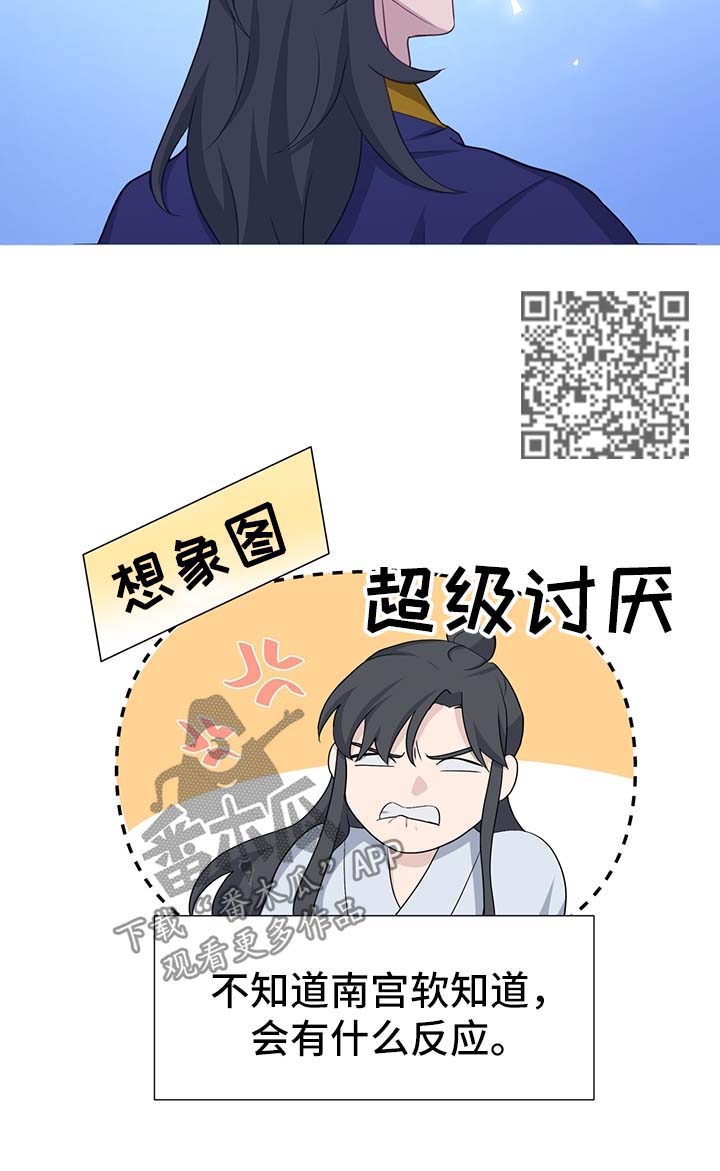 灵魂置换漫画,第54章：新材料2图