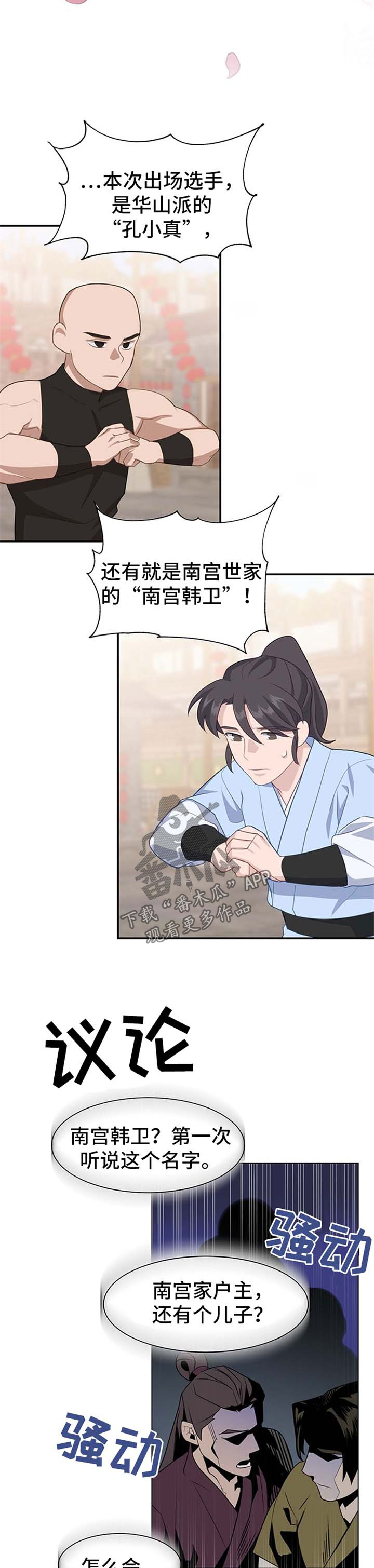 灵魂置换漫画,第65章：获胜2图