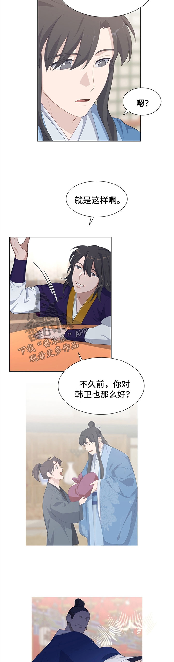 灵魂置换漫画,第45章：弟控3图