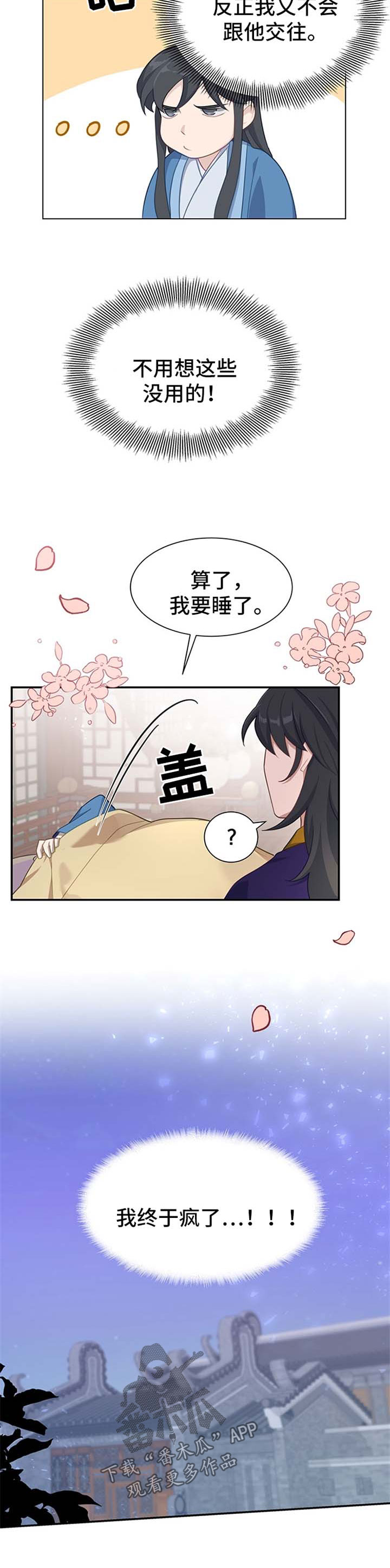 灵魂置换漫画,第62章：你不是也讨厌他5图