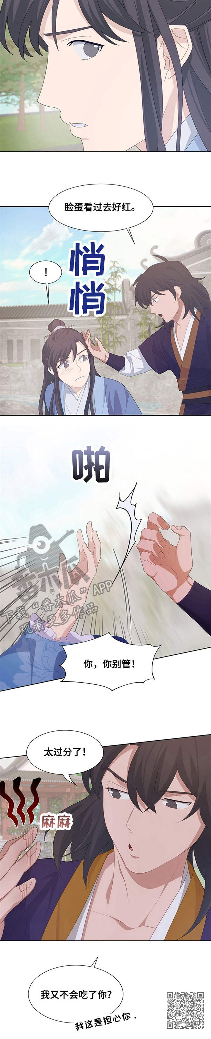 灵魂置换漫画,第25章：精神不振3图