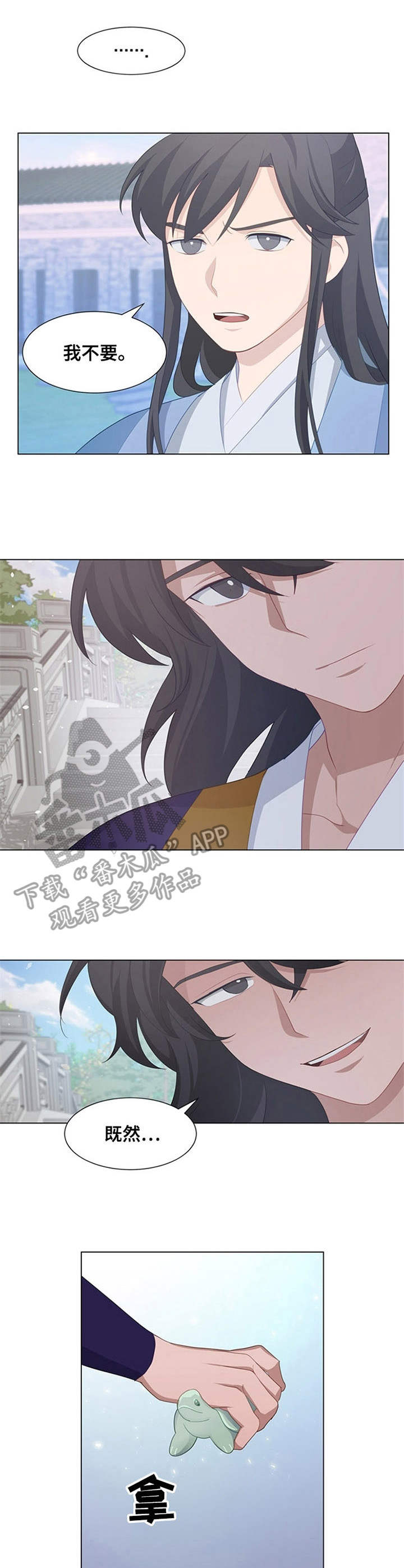 灵魂置换漫画,第29章：孽缘3图