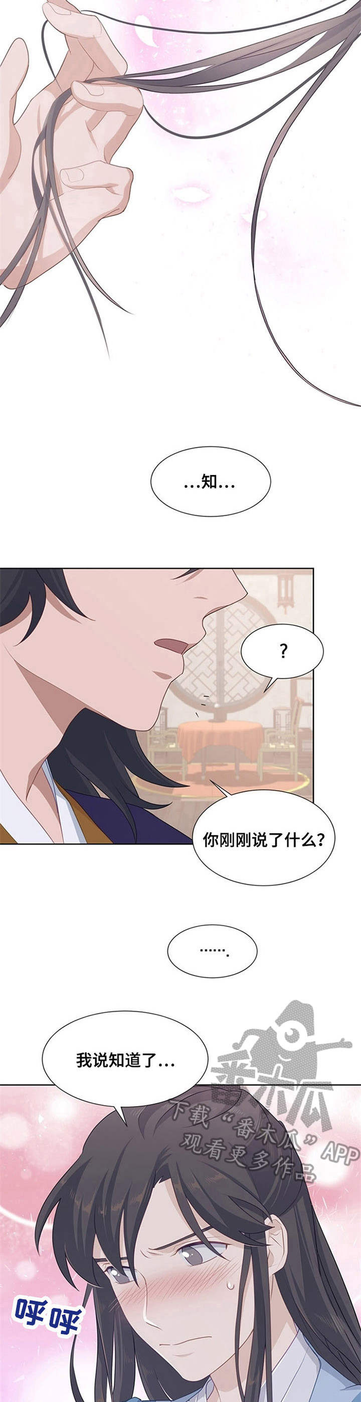 灵魂置换漫画,第24章：仔细检查4图