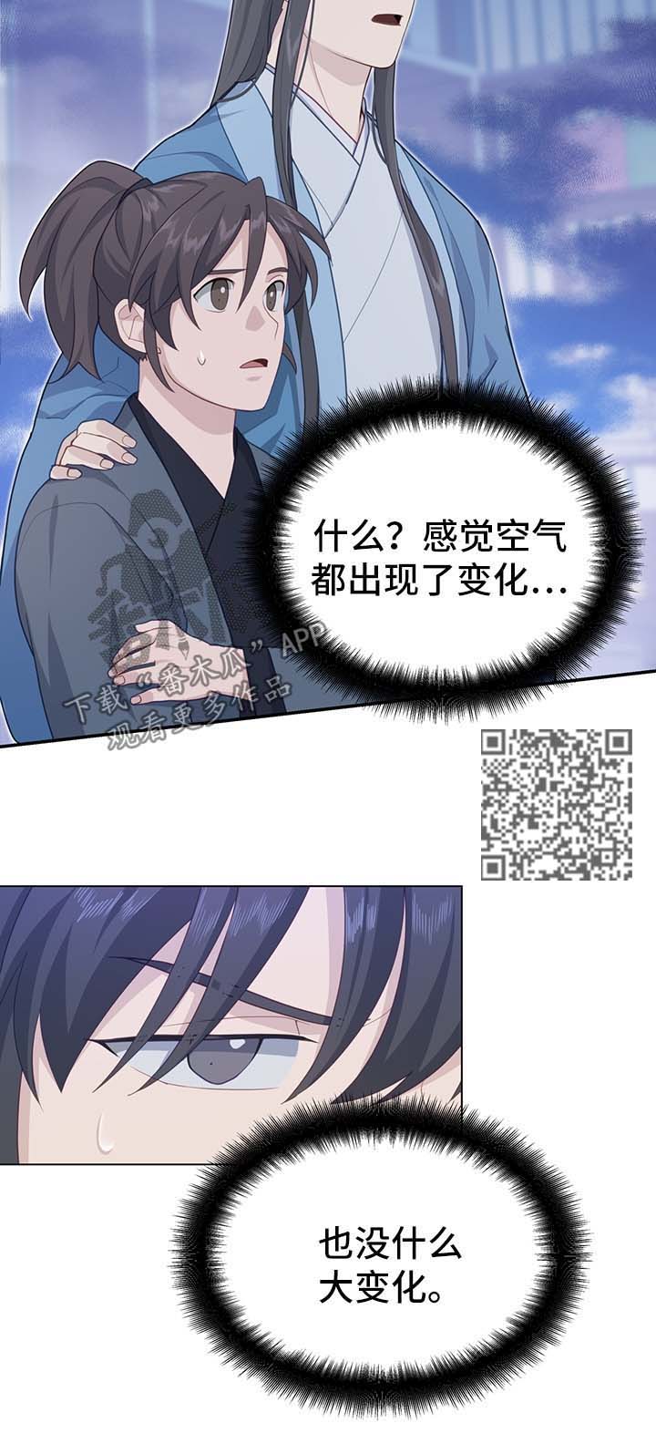 灵魂置换漫画,第59章：亚空间2图