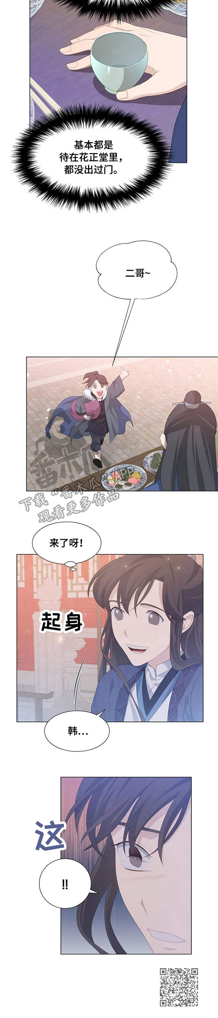 灵魂置换漫画,第32章：决定5图
