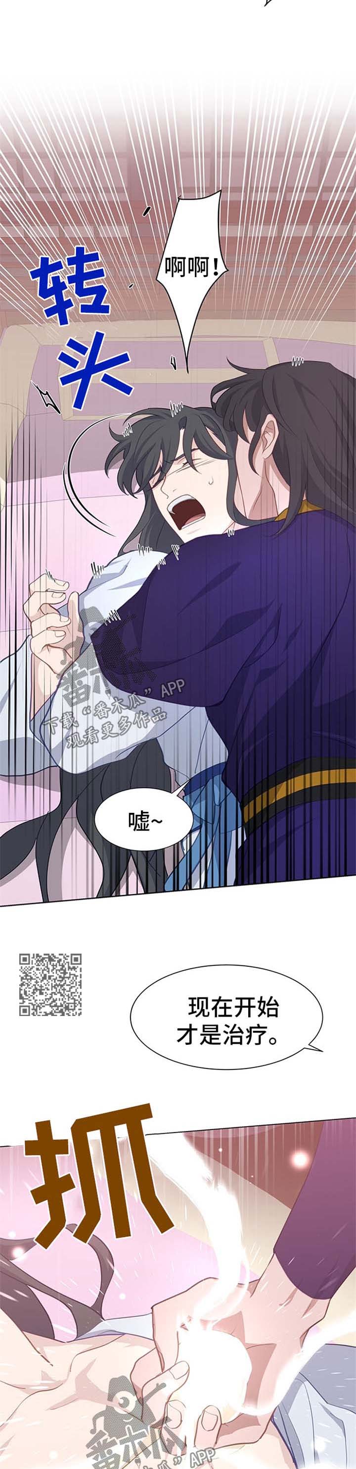 灵魂置换漫画,第52章：痛苦1图