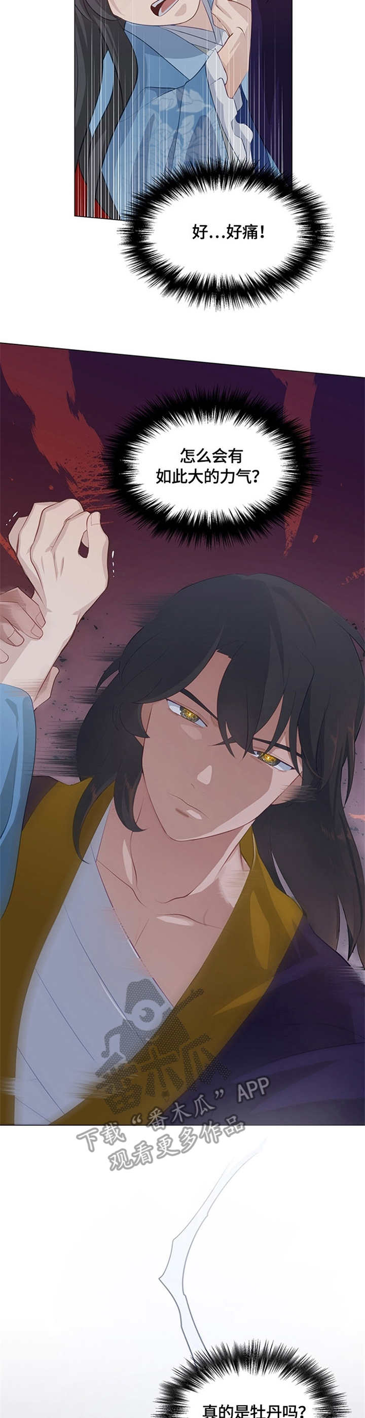 灵魂置换漫画,第6章：无法动弹1图