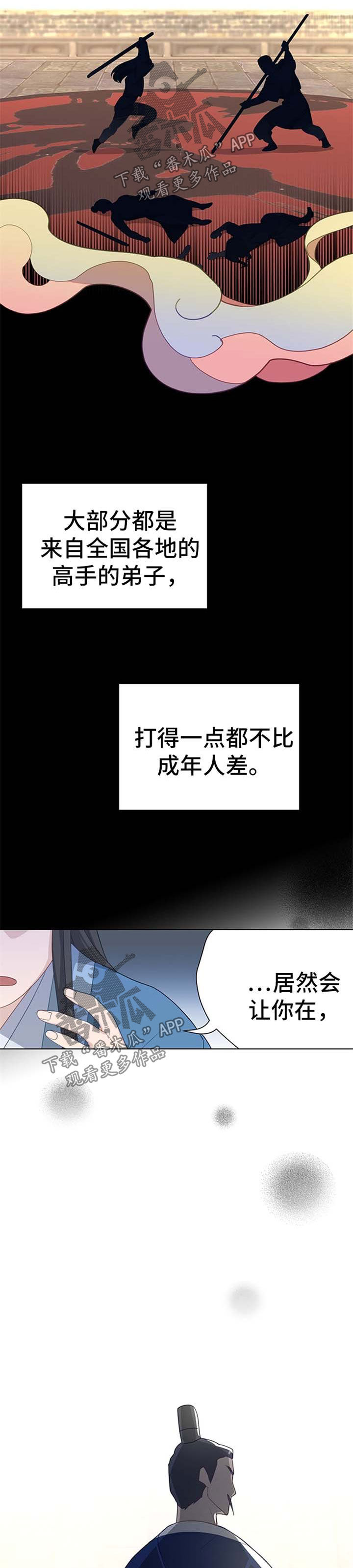 灵魂置换漫画,第49章：比赛5图