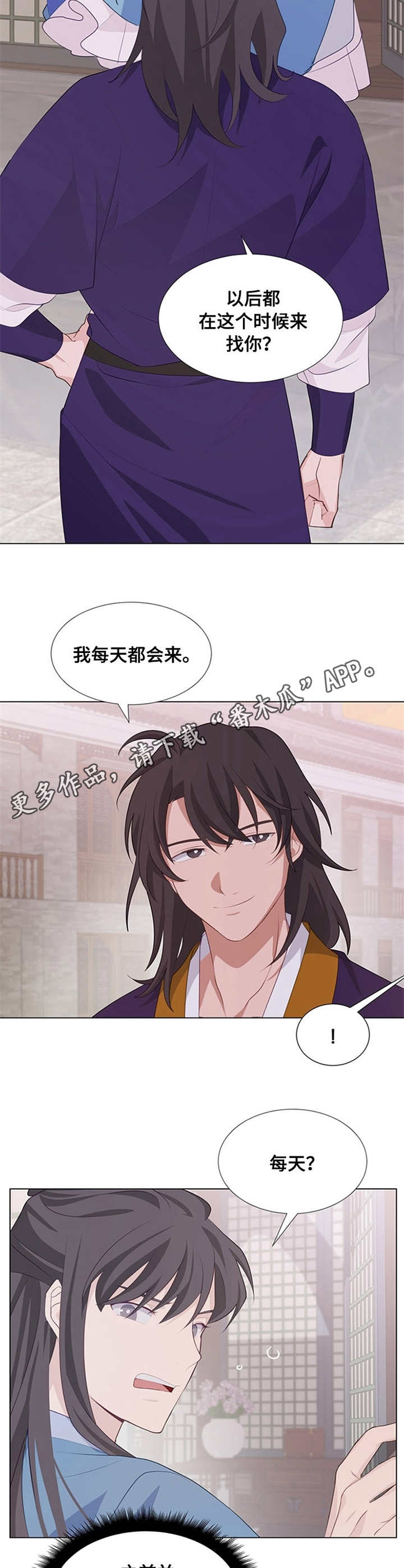 灵魂置换漫画,第15章：生气5图