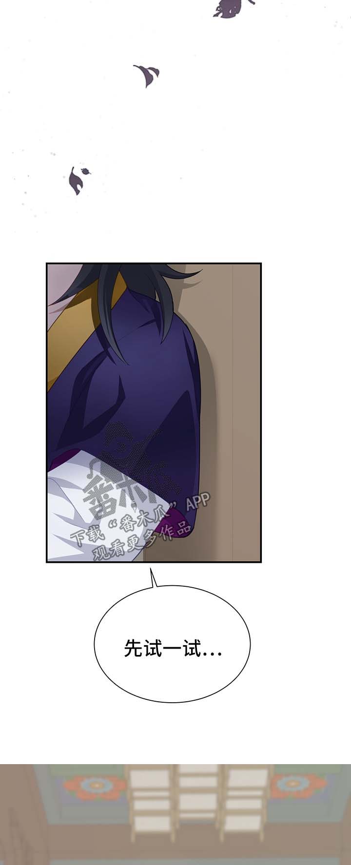 灵魂置换漫画,第59章：亚空间3图