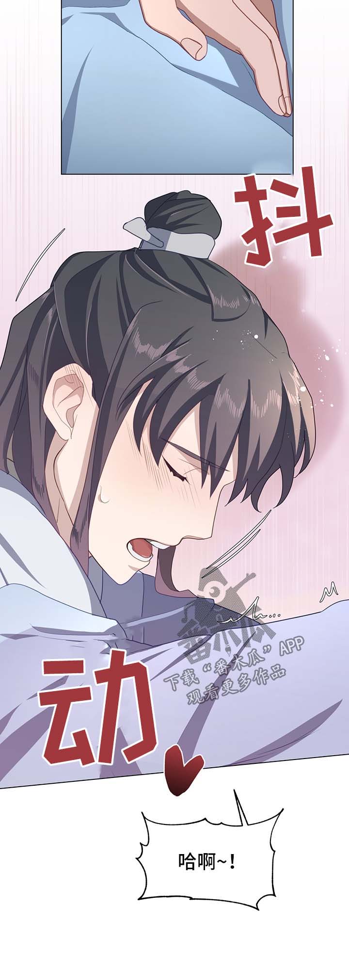 灵魂置换漫画,第58章：打扰2图