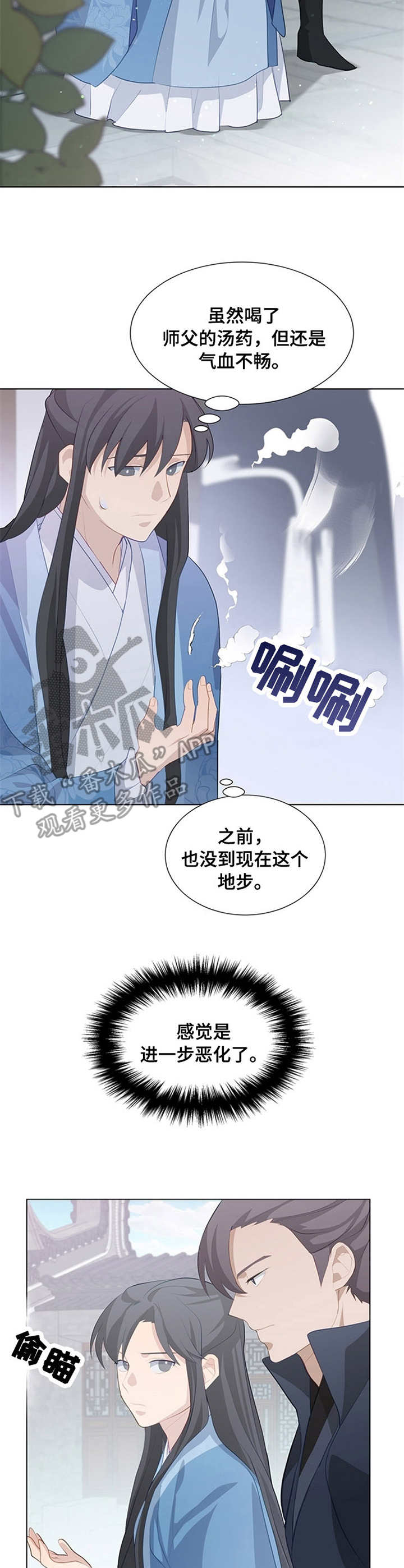灵魂置换漫画,第8章：韩卫3图