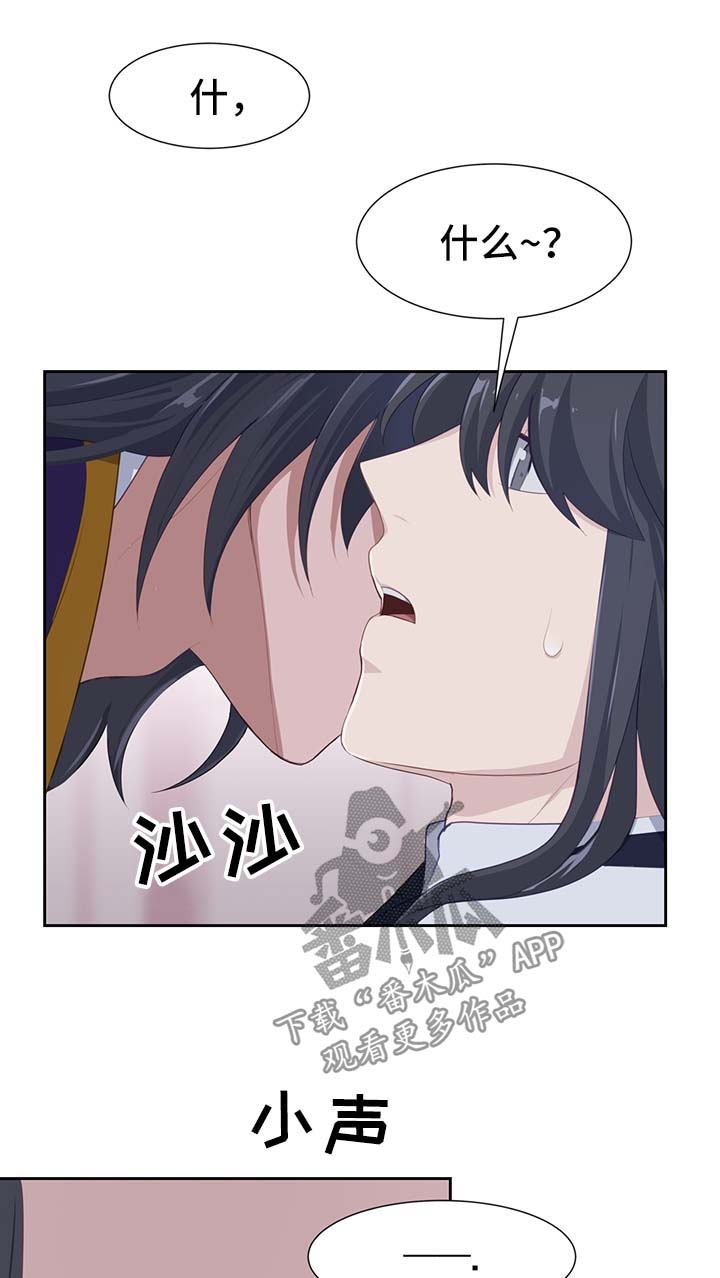 灵魂置换漫画,第41章：恢复原样2图