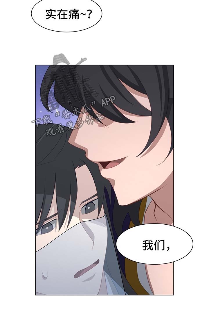 灵魂置换漫画,第57章：测试5图