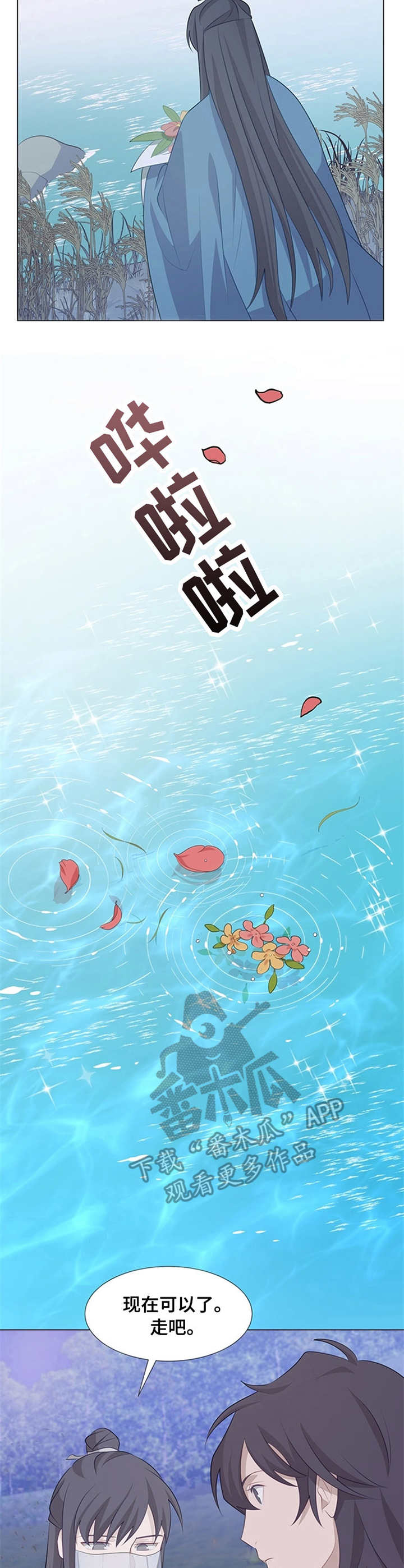 灵魂置换漫画,第14章：讨厌花3图