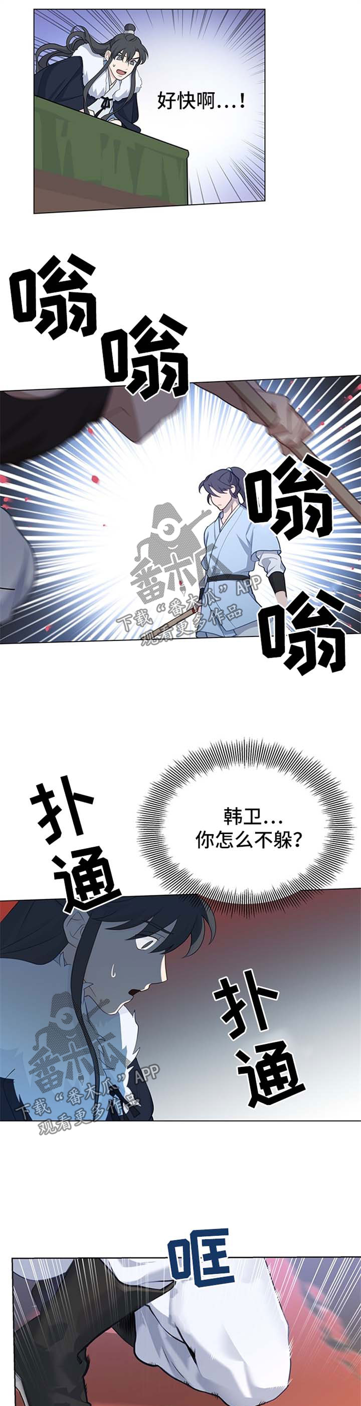 灵魂置换漫画,第65章：获胜5图
