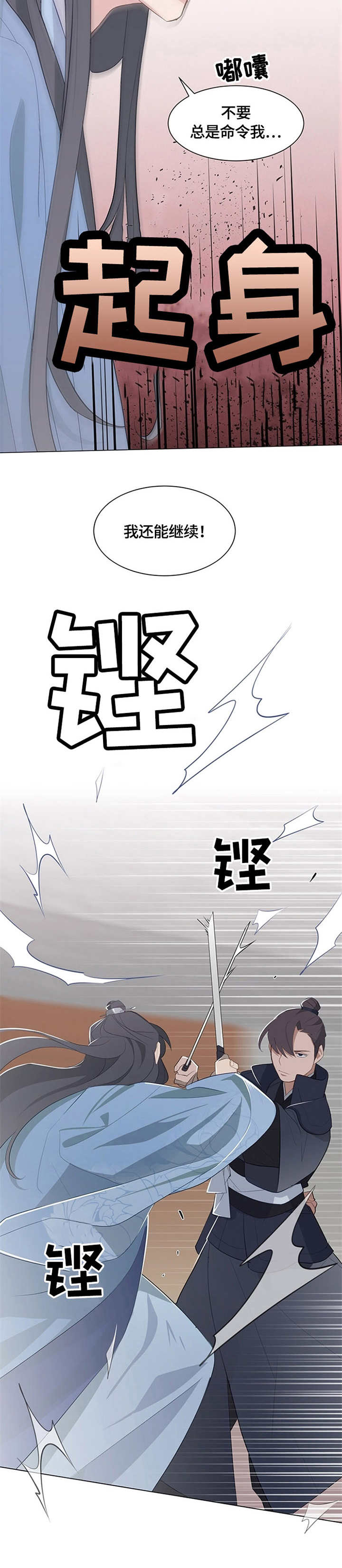 灵魂置换漫画,第1章：废材1图