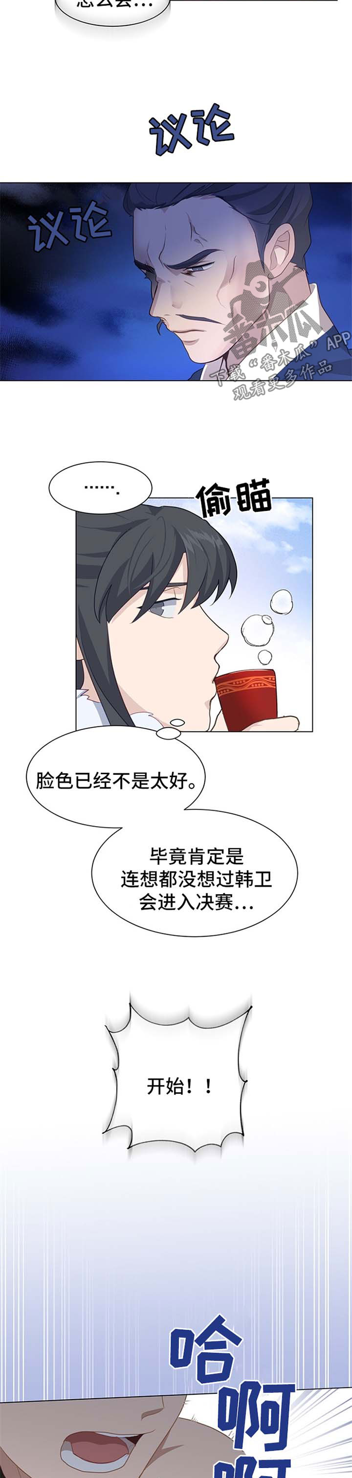灵魂置换漫画,第65章：获胜3图