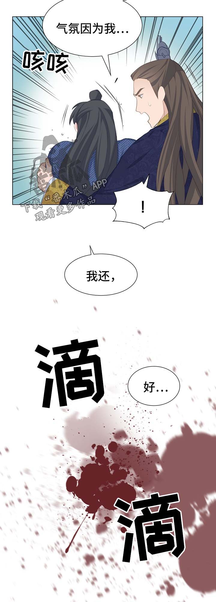 灵魂置换漫画,第35章：受内伤2图