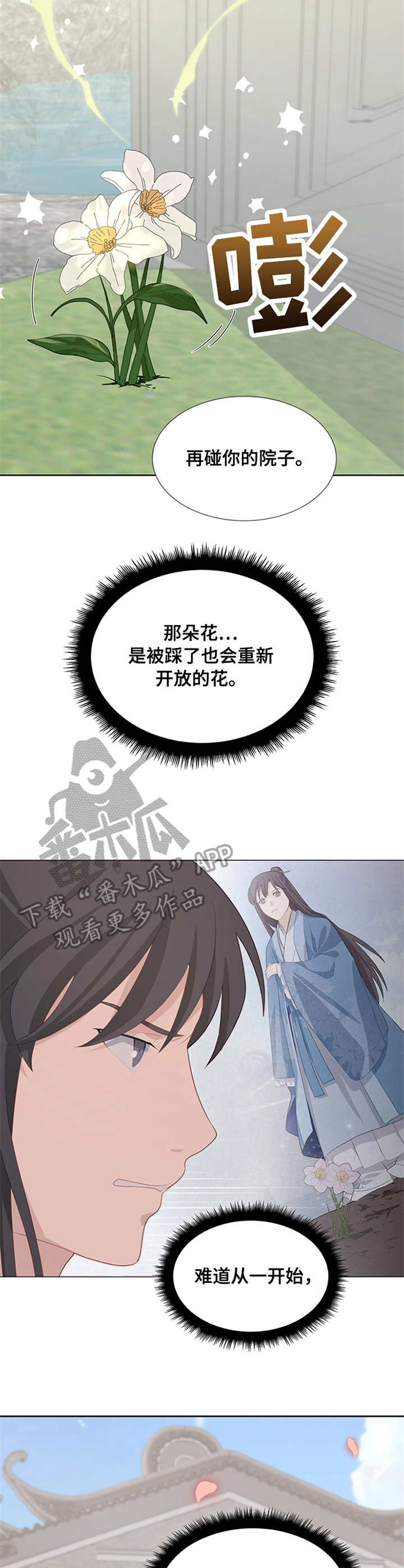 灵魂置换漫画,第18章：猜测3图