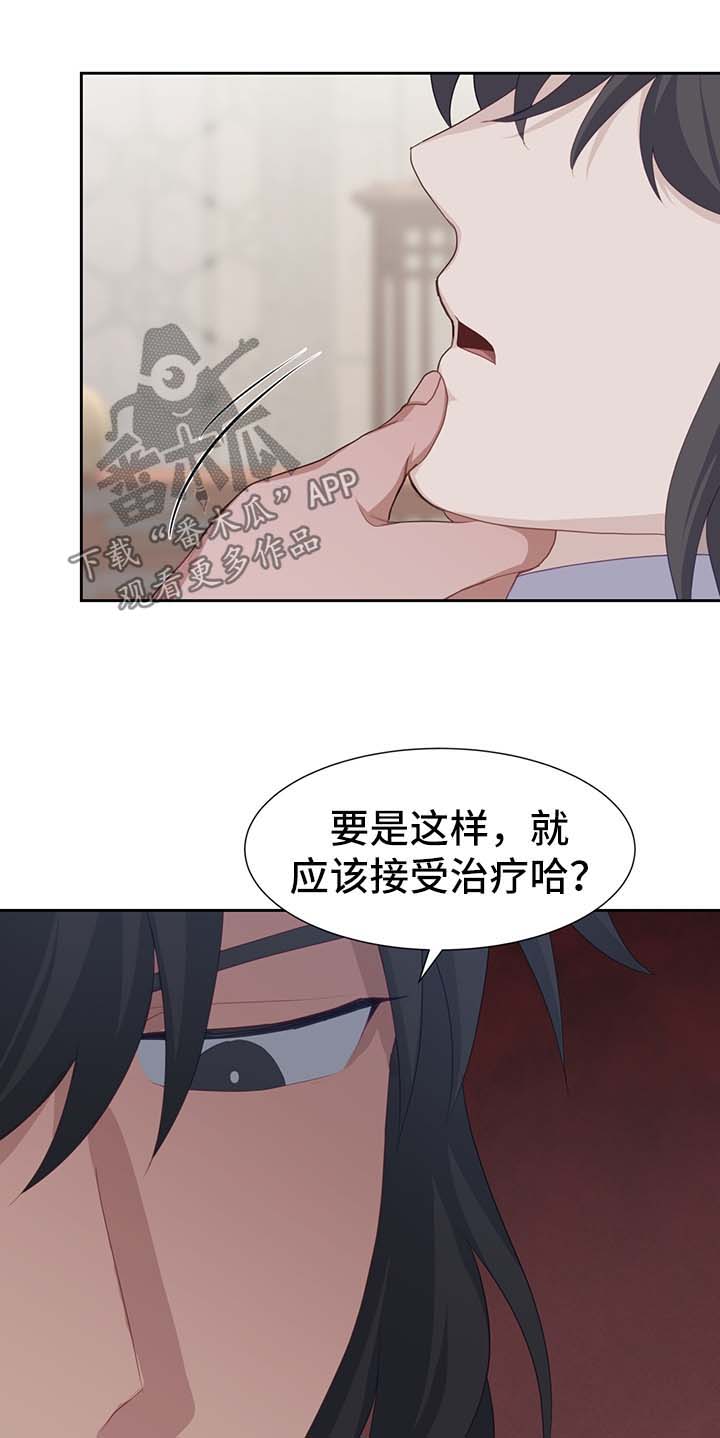 灵魂置换漫画,第41章：恢复原样4图