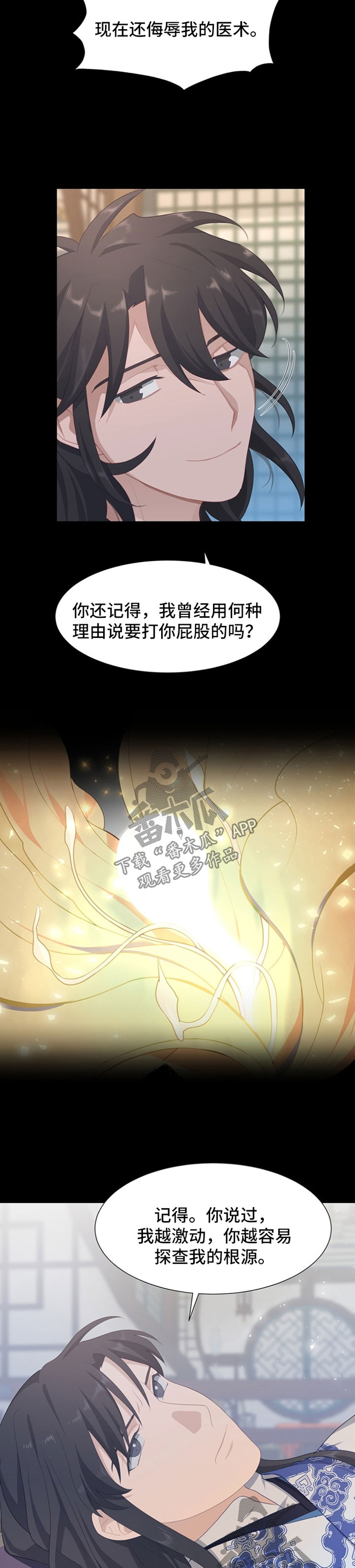 灵魂置换漫画,第43章：有效的方法4图