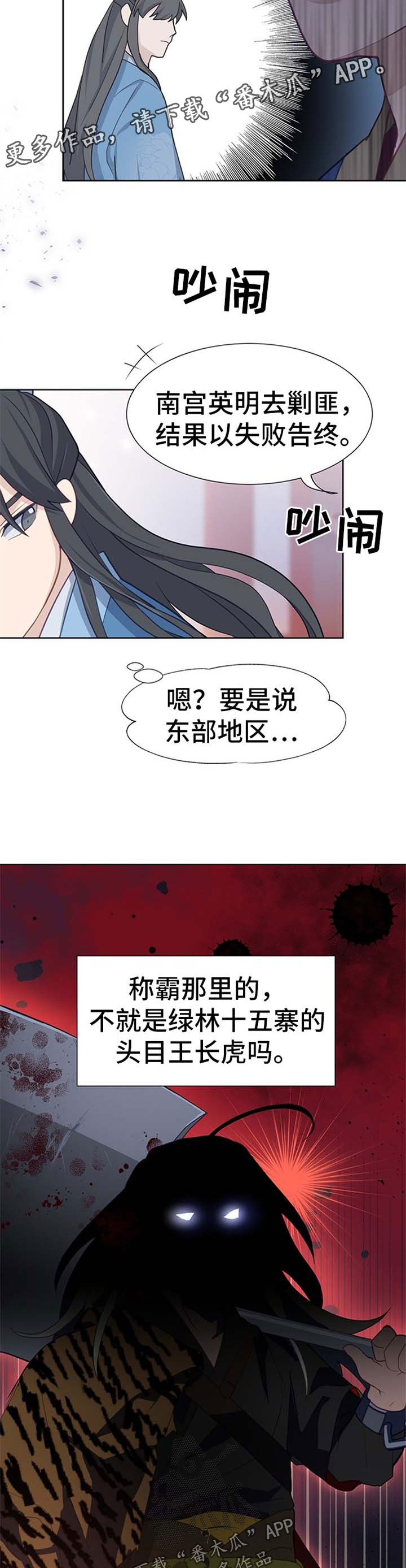 灵魂置换漫画,第49章：比赛5图