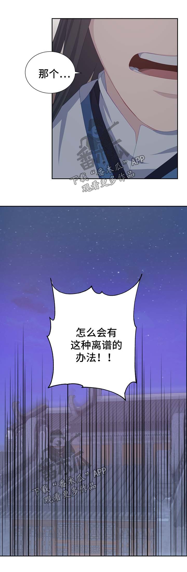灵魂置换漫画,第41章：恢复原样5图