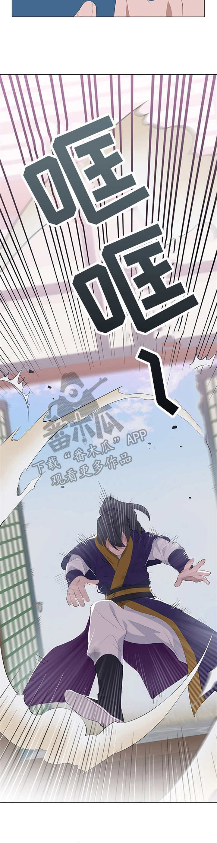 灵魂置换漫画,第2章：顶嘴3图